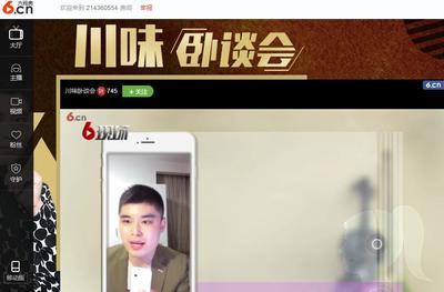 上海热线娱乐频道--正义是一种气质 人文主持人许川六间房石榴直播开播